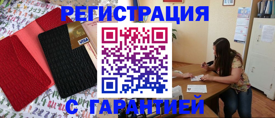 прописка гарантия в Верхнем Тагиле